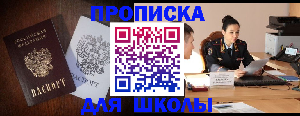 временная регистрация надежно в Подольске